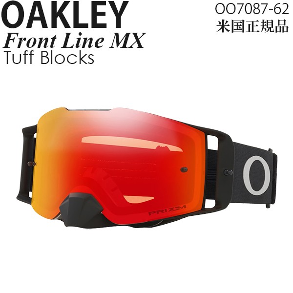 レビューで送料無料 Oakley ゴーグル モトクロス用 Front Line Mx Tuff Blocks プリズムレンズ Oo7087 62総合ランキング1位 Travelstore Tn