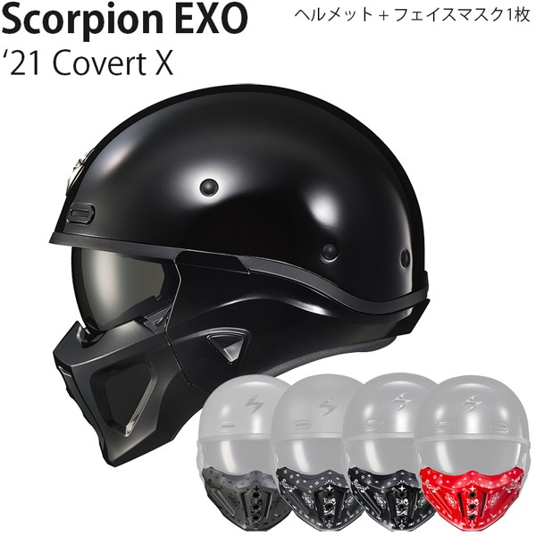 Scorpion EXO 2点セット Covert X 2021年 モデル ヘルメット GB ＆ バンダナフェイスマスク