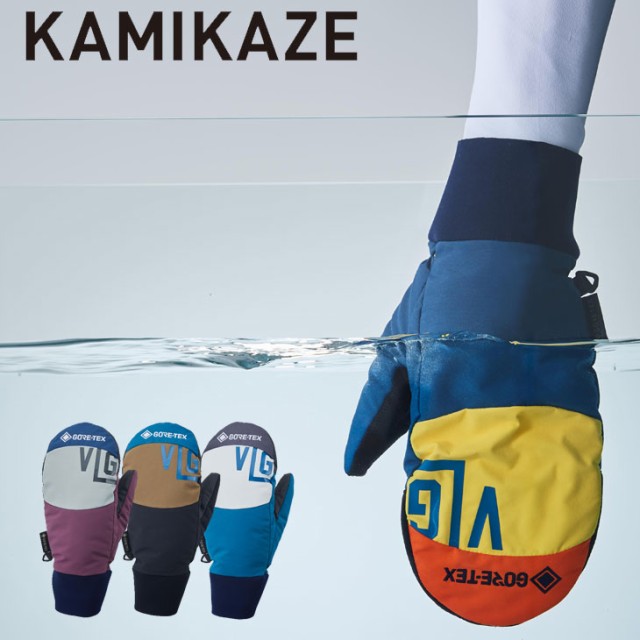 ボリュームグローブ 22-23 VOLUME GLOVES KAMIKAZE ミトングローブ GORE-TEX ゴアテックス 予約販売品 12月入荷予定 ship1
