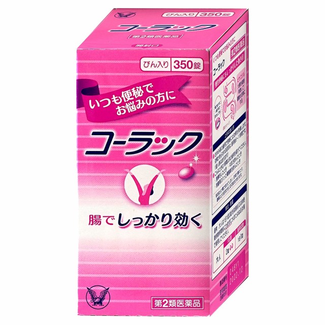 第2類医薬品 コーラック 350錠 大正製薬株式会社 沖縄 離島は送料無料対象外 Sbt の通販はau Pay マーケット おしゃれcafe 商品ロットナンバー