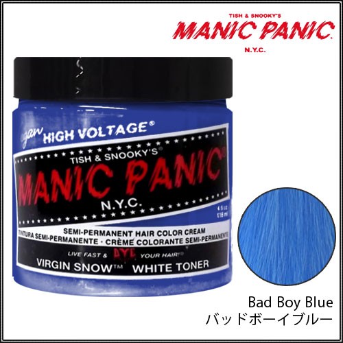 マニックパニック Mc Bad Boy Blue バッドボーイブルー Manic Panic ヘアカラー 沖縄 離島は送料無料対象外 の通販はau Pay マーケット おしゃれcafe 商品ロットナンバー