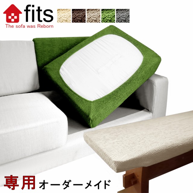 ラッピング無料 Fits クッションカバー オーダーメイド クッション用 特注サイズ ストレッチ Fits 2way 別注 楽天市場 Gdpcambodia Org