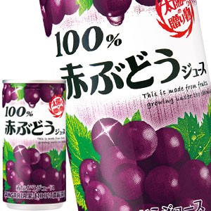 限定価格セール サンガリア １００ 赤ぶどうジュース 190g缶 90本 30本 3箱 賞味期限 4ヶ月以上 5 8営業日以内に出荷 春の最新作 送料無料 Centrodeladultomayor Com Uy