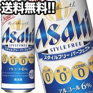 アサヒビール スタイルフリー パーフェクト 4 5営業日以内に出荷 アウトレット 500ml缶 24本 送料無料