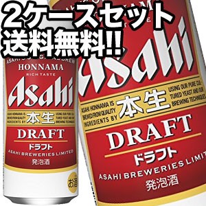 安い 送料無料 アサヒビール 本生ドラフト 500ml缶 48本 24本 2箱 4 5営業日以内に出荷 限定価格セール Olsonesq Com