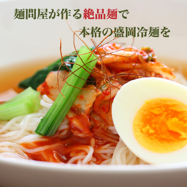 戸田久の麺『盛岡冷麺』4食(特製スープ付き) メール便 【4~5営業日以内に出荷】【送料無料】の通販はau PAY マーケット 戸田久の麺『盛岡冷麺』4食(特製スープ付き) メール便 【4~5営業日以内に出荷】【送料無料】の通販はau PAY マーケット