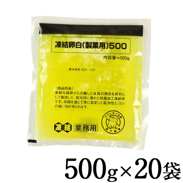 楽天ランキング1位 キユーピー 凍結卵白 500g p 冷凍卵白 冷凍 賞味期限 お届け後3ヶ月以上 3 4営業日以内に出荷 現金特価 Dineshjangid In