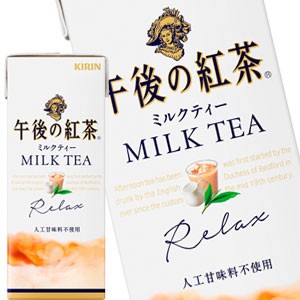 4 5営業日以内に出荷 キリン 午後の紅茶ミルクティー 250ml紙パック 96本 24本 4箱 賞味期限 2ヶ月以上 価格 交渉 送料無料