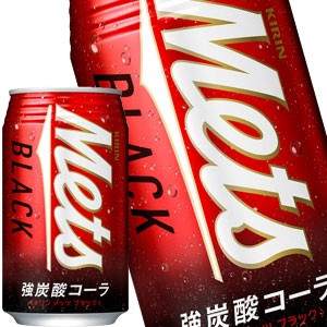 4 5営業日以内に出荷 キリン メッツ ブラック 強炭酸コーラ 350ml缶 24本 賞味期限 2ヶ月以上 北海道 沖縄 離