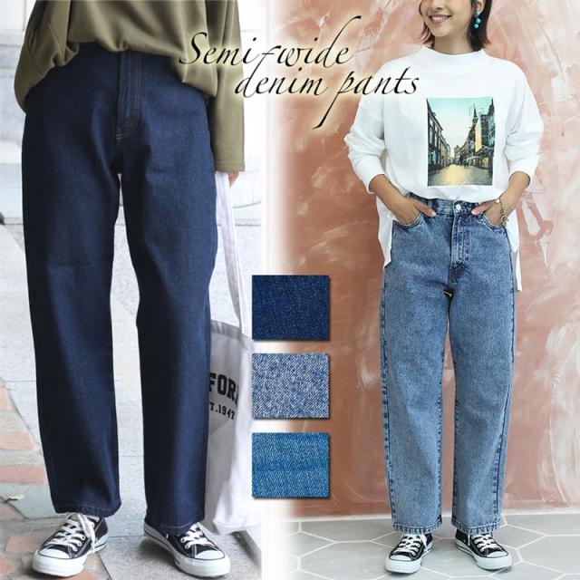 綺麗なデニム ストレート レディース 人気のファッション画像