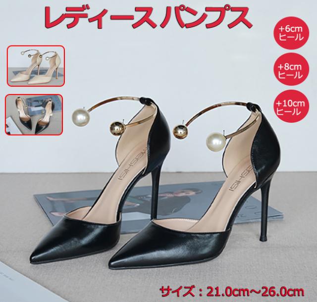 6cm 8cm 10cmヒール パンプス ハイヒール アンクルストラップパンプス レディース シューズ 靴 ピンヒール リボン おしゃれ 大きいサイズの通販はau Pay マーケット 大頭商店 商品ロットナンバー