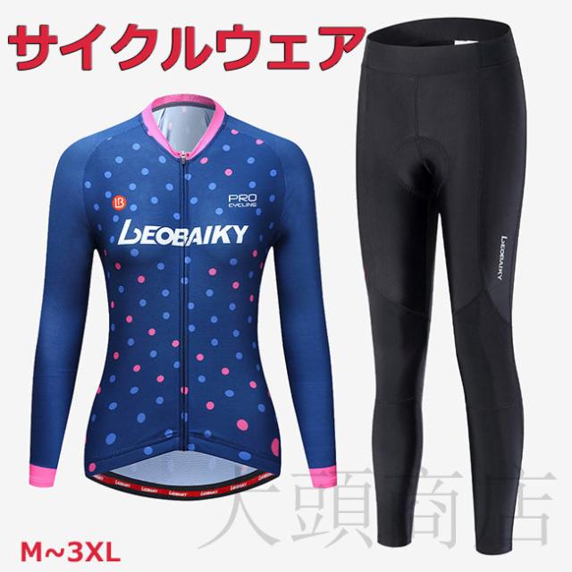 Sale 公式通販 サイクルジャージ 上下セット レディース サイクリングウェア 長袖 自転車 ロードバイク マウンテンバイク 通気 吸汗速乾 おしゃれ人気 Farmerscentre Com Ng