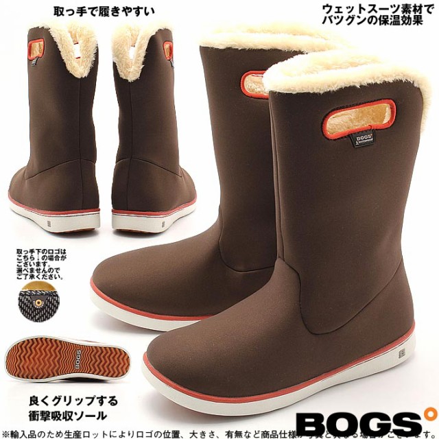 BOGS ボグス ブーツ レディース ミドル ボア ウェットスーツ素材 スノーブーツ 防水 防寒 スノー レイン 雪 ウインターブーツ ...