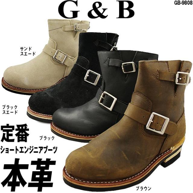 柔らかな質感の ワークブーツ エンジニアブーツ ブランド ショート丈 本革 Gb 9808 メンズ ブランド メンズ G B 男性 G B レディース 女性 総合商社チャンピオン 35b Sunmaxsys Com Tw