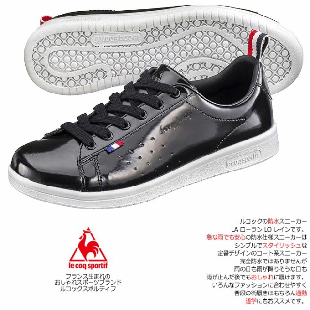 ルコック スニーカー レディース シューズ 防水 ローカット Le Coq Sportif La ローラン Lo レイン 軽量 スタイリッシュの通販はau Pay マーケット Mieb ミーブ シューズ 商品ロットナンバー