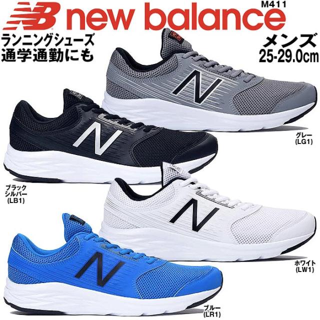 new balance m411