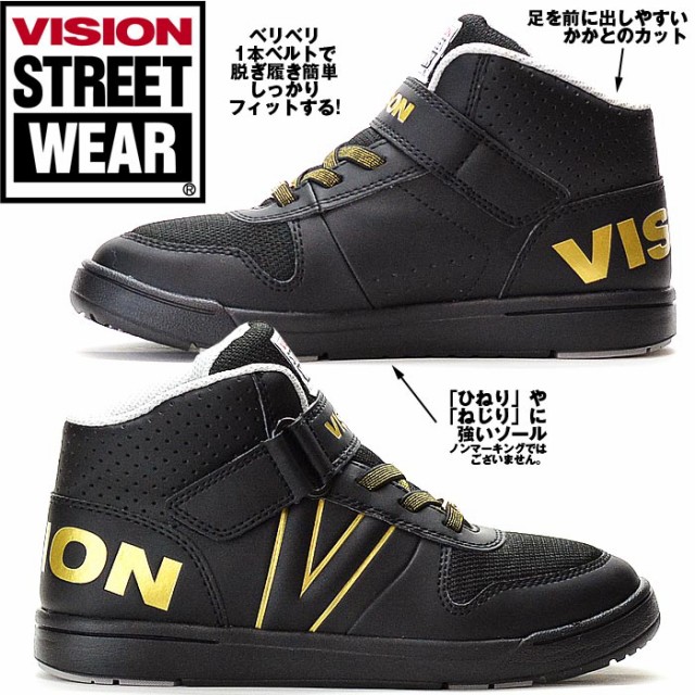 21春夏 ダンスシューズ ヒップホップ スニーカー キッズ ハイカット Vision Vks9113 ヴィジョン ビジョン 生産停止により 今後の入荷はござい 送料無料 早い者勝ち Www Iacymperu Org