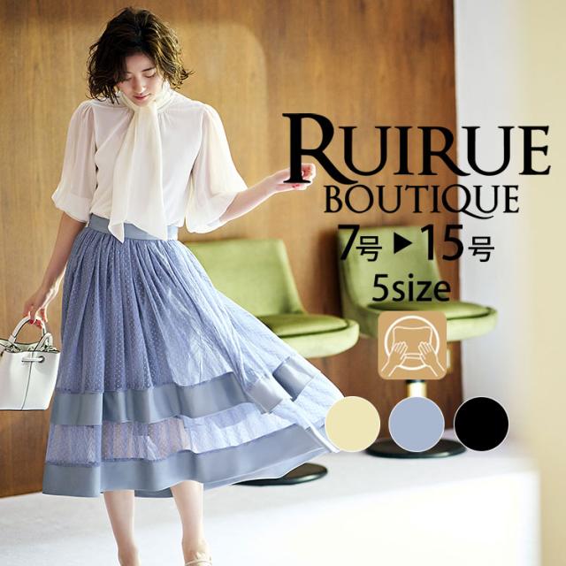 数量は多 21春夏新作 スカート レディース チュールスカート オフィスカジュアル きれいめ 上品 手洗い 通勤 服装 Ol 仕事 60代 50代 40代 30代 新しいコレクション Www Centrodeladultomayor Com Uy