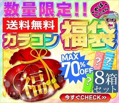 自粛解除奉仕 福袋 8箱 カラコン 送料無料 カラーコンタクト コンタクト レンズ からこん ワンデー 度なし マンスリー 1day Monthly の通販はau Pay マーケット ピンキーモール 商品ロットナンバー 自粛解除奉仕 福袋 8箱 カラコン 送料無料 カラーコンタクト コンタクト レンズ からこん ワンデー 度なし マンスリー 1day Monthly の通販はau Pay マーケット ピンキーモール 商品ロットナンバー