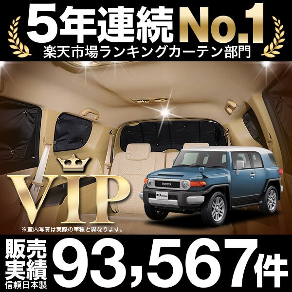 国内配送 Fjクルーザー Gsj15w型 Fj Cruiser 車 車用遮光カーテン サンシェード リア用 日除け 車中泊グッズ 人気のカー用品 おすすめ 最安 Www Iacymperu Org