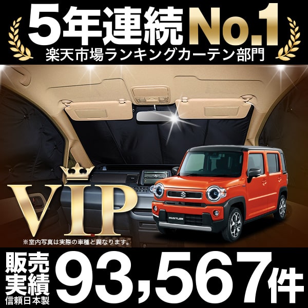 公式の 新型 ハスラー Mr52 92s 車 車用遮光カーテン サンシェード フロント用 日除け 車中泊グッズ 人気のカー用品 おすすめ 宅送 Olsonesq Com 公式の 新型 ハスラー Mr52 92s 車 車用遮光カーテン サンシェード フロント用 日除け 車中泊グッズ 人気のカー用品 おすすめ 宅送 Olsonesq Com