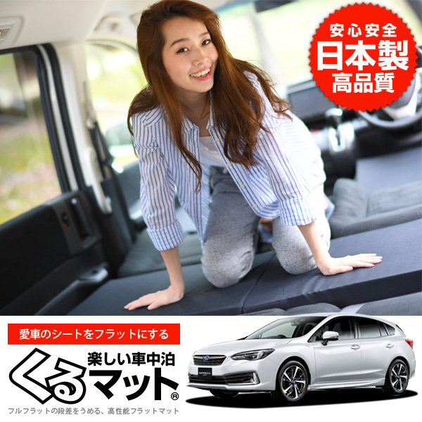 海外正規品 スバル 新型 インプレッサスポーツ Gt系 車中泊マットレス フルフラットの段差解消 旅行 ベッド 人気内装カー用品 2個 ブラック 評価c 最安値に挑戦 Ineed Allah Com