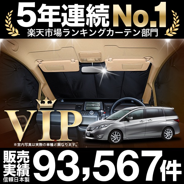 魅力的な ラフェスタ 5型 車 車用遮光カーテン サンシェード フロント用 日除け 車中泊グッズ 人気のカー用品 おすすめ Infoholicresearch Com