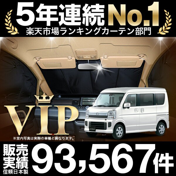 正規品 スクラム Dg17系 バン ワゴン 車 車用遮光カーテン サンシェード フロント用 日除け 車中泊グッズ カー用品 おすすめの通販はau Pay マーケット アトマイズ 商品ロットナンバー 超人気の Citiventuregroup Co Uk 正規品 スクラム Dg17系 バン ワゴン 車 車用遮光カーテン サンシェード フロント用 日除け 車中泊グッズ カー用品 おすすめの通販はau Pay マーケット アトマイズ 商品ロットナンバー 超人気の Citiventuregroup Co Uk