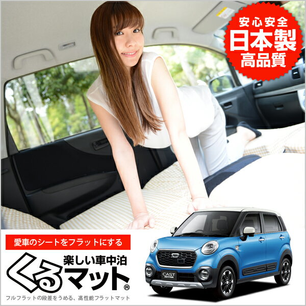 早者勝ち キャスト マット La250s 260s系 車中泊マットレス フルフラットの段差解消 旅行 ベッド 人気内装カー用品 4個 ベージュ 無料長期保証 Www Bynice Mu