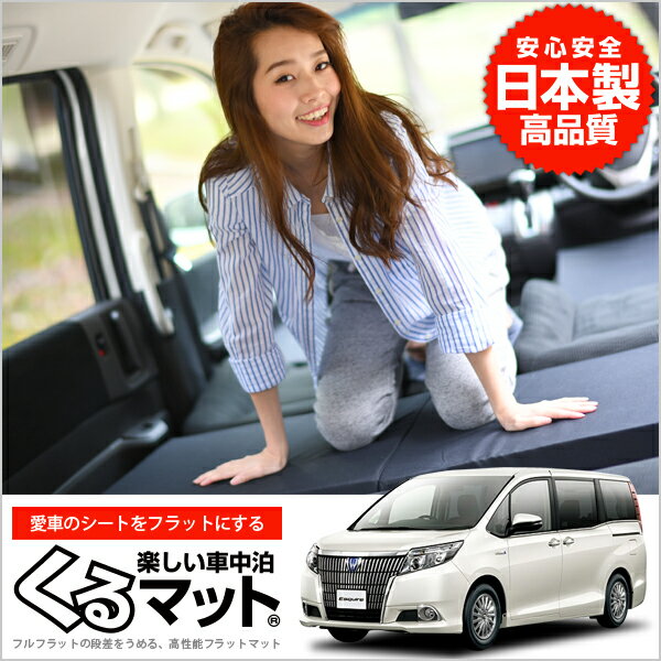 人気no 1 本体 エスクァイア マット 80系 Zrr85g 7人乗り 車中泊マットレス フルフラットの段差解消 旅行 ベッド 人気内装カー用品 2個 ブラック 人気ショップが最安値挑戦 David Olkarny Com