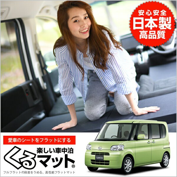 レビューで送料無料 タント マット L375s L385s系 車中泊マットレス フルフラットの段差解消 旅行 ベッド 人気内装カー用品 4個 ブラック 爆売り Europub Co Uk レビューで送料無料 タント マット L375s L385s系 車中泊マットレス フルフラットの段差解消 旅行 ベッド 人気内装カー用品 4個 ブラック 爆売り Europub Co Uk