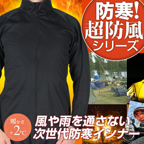 クーポン発行 秋冬のアウトドアウェアに レディース メンズ 防風防寒着サイトスインナー 長袖 つなぎ ワンピース Xlサイズ 生地no 目玉 送料無料 Elskaveda Com