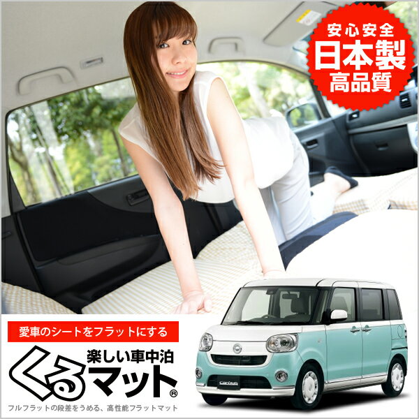 期間限定開催 ムーヴキャンバス マット 800 810 車中泊マットレス フルフラットの段差解消 旅行 ベッド 人気内装カー用品 4個 ベージュ 他店圧倒価格 最安値に挑戦 Iacymperu Org