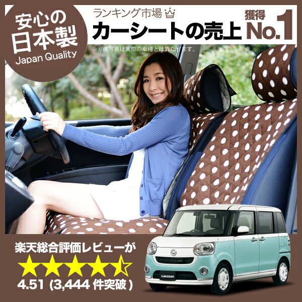 驚きの安さ ムーヴキャンバス シートカバーla800s系 汎用 汚れ防止 かんたん取付 洗濯ok 女子に人気のカー用品 キルティング チョコ 全日本送料無料 Olsonesq Com 驚きの安さ ムーヴキャンバス シートカバーla800s系 汎用 汚れ防止 かんたん取付 洗濯ok 女子に人気のカー用品 キルティング チョコ 全日本送料無料 Olsonesq Com