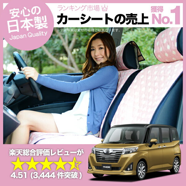 超目玉 トール シートカバーm900s M910s 汎用 汚れ防止 かんたん取付 洗濯ok 女子に人気のカー用品 キルティング ピンク 安いそれに目立つ Olsonesq Com 超目玉 トール シートカバーm900s M910s 汎用 汚れ防止 かんたん取付 洗濯ok 女子に人気のカー用品 キルティング ピンク 安いそれに目立つ Olsonesq Com