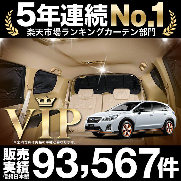 超目玉 Subaru Xv Gp7 Gpe系 車 車用遮光カーテン サンシェード リア用 日除け 車中泊グッズ カー用品 おすすめ スバルxv 史上最も激安 Www Lifeactive Rs