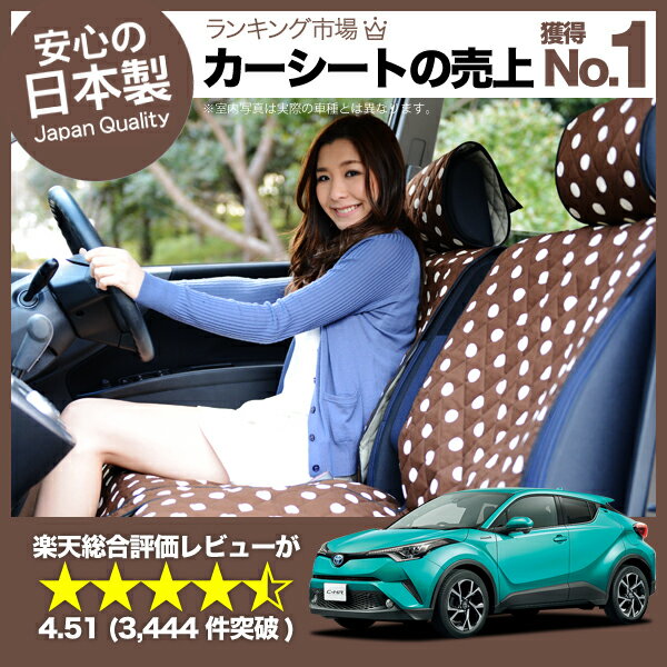 注目の C Hr シートカバー ドレスアップ 内装 カーシートカバー Zyx10系 Ngx50系 汎用 汚れ防止 かんたん取付 洗濯ok キルティング チョコ 信頼 Europub Co Uk