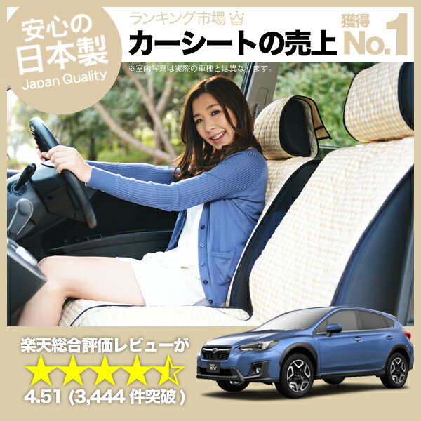 激安価格 スバル Xv シートカバー Gt3系 Gt7系 汎用 汚れ防止 かんたん取付 洗濯ok 女子に人気のカー用品 キルティング ベージュの通販は アトマイズ 商品ロットナンバー 早期割引特典 Vinaioimports Com