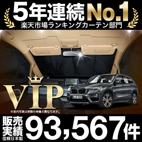 Saleアイテム Bmw X1 F48 車 車用遮光カーテン サンシェード フロント用 日除け 車中泊グッズ 人気のカー用品 おすすめ 21正規激安 Topbuyimports Com Br