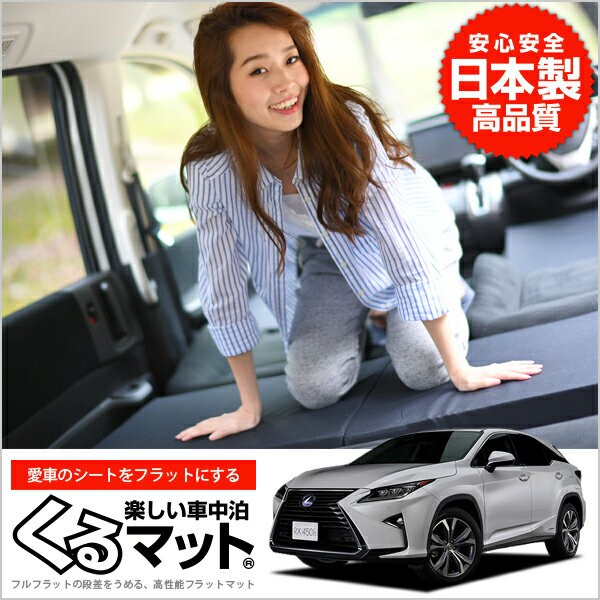 高級感 Lexus Rx Gly25w 車中泊マットレス フルフラットの段差解消 旅行 ベッド 人気内装カー用品 2個 ブラック 評価c 送料込 Olsonesq Com