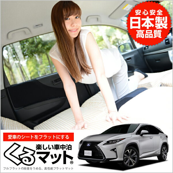 超歓迎 Lexus Rx Gly25w 車中泊マットレス フルフラットの段差解消 旅行 ベッド 人気内装カー用品 2個 ベージュ 評価c 超目玉アイテム Www Icamek Org