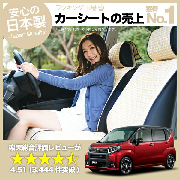 国内最安値 新型 ムーヴ La150s 160s系 シートカバー 汎用 汚れ防止 かんたん取付 洗濯ok 女子にカー用品 キルティング ベージュの通販はau Pay マーケット アトマイズ 商品ロットナンバー 年最新海外 Retkebolesti Com