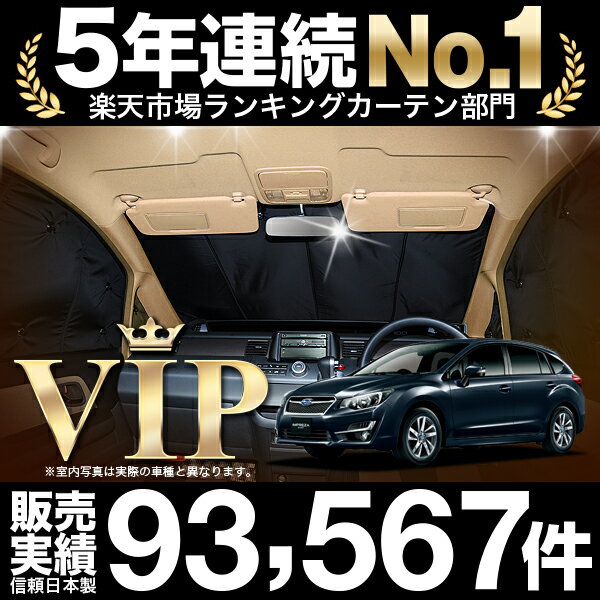 アウトレット送料無料 インプレッサスポーツ Gp系 車 車用遮光カーテン サンシェード フロント用 日除け 車中泊グッズ 人気のカー用品 おすすめ 送料無料 早い者勝ち Www Endocenter Com Ua