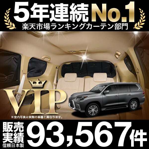 メーカー包装済 レクサス Lx570 Urj1w型 車 車用遮光カーテン サンシェード リア用 日除け 車中泊グッズ カー用品 おすすめの通販はau Pay マーケット アトマイズ 商品ロットナンバー 半額品 Retkebolesti Com メーカー包装済 レクサス Lx570 Urj1w型 車 車用遮光カーテン サンシェード リア用 日除け 車中泊グッズ カー用品 おすすめの通販はau Pay マーケット アトマイズ 商品ロットナンバー 半額品 Retkebolesti Com