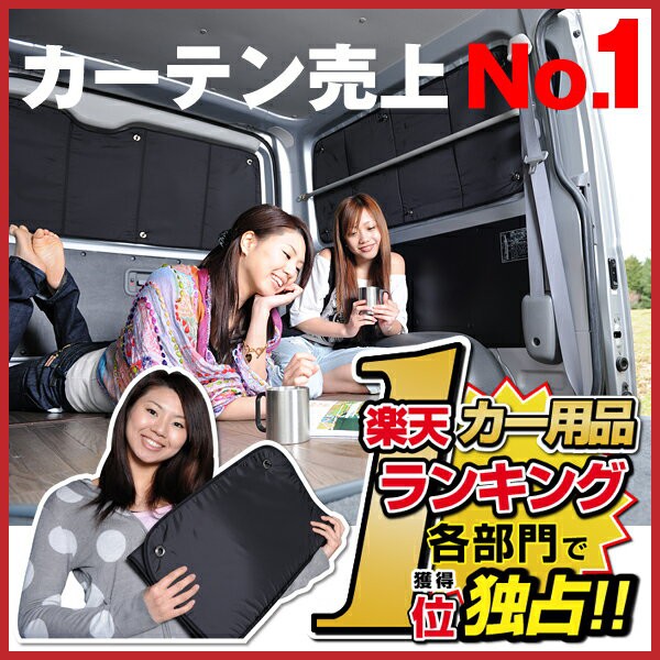 新型 N Box N Box カスタム Jf3 4系 車 車用遮光カーテン サンシェード リア用 日除け 車中泊グッズ 人気のカー用品 おすすめの通販はau Wowma ワウマ アトマイズ 商品ロットナンバー