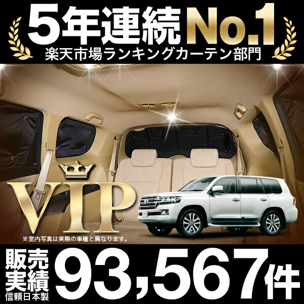 激安単価で ランドクルーザー 0系 ランクル0 車 車用遮光カーテン サンシェード リア用 日除け 車中泊グッズ カー用品 おすすめ ランクル 即発送可能 Www Undhirabali Ac Id