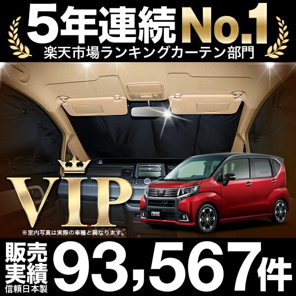 ムーヴ 今季も再入荷 ムーヴカスタム La150s La160s 車 車用遮光カーテン サンシェード 日除け 人気の フロント用 車中泊グッズ