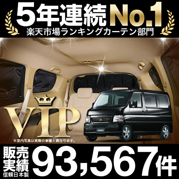 最適な価格 バモス Aba Hm1 2系 車 車用遮光カーテン サンシェード リア用 日除け 車中泊グッズ 人気のカー用品 おすすめ エッセンシャルズ Carlavista Com 最適な価格 バモス Aba Hm1 2系 車 車用遮光カーテン サンシェード リア用 日除け 車中泊グッズ 人気のカー用品 おすすめ エッセンシャルズ Carlavista Com