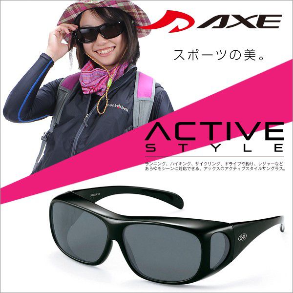 眼鏡のまま装着 偏光オーバーグラス アックス メンズ レディース Sg 602p Gm No 01