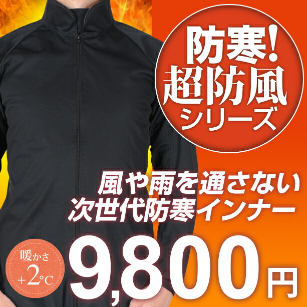 冬は防寒着 夏はダイエットのサウナスーツに 梅雨にはレインスーツやカッパ 傘としても使える究極のマルチインナー ツナギ T01 の通販はau Pay マーケット アトマイズ 商品ロットナンバー